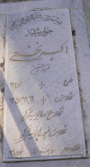 تصویر سنگ مزار