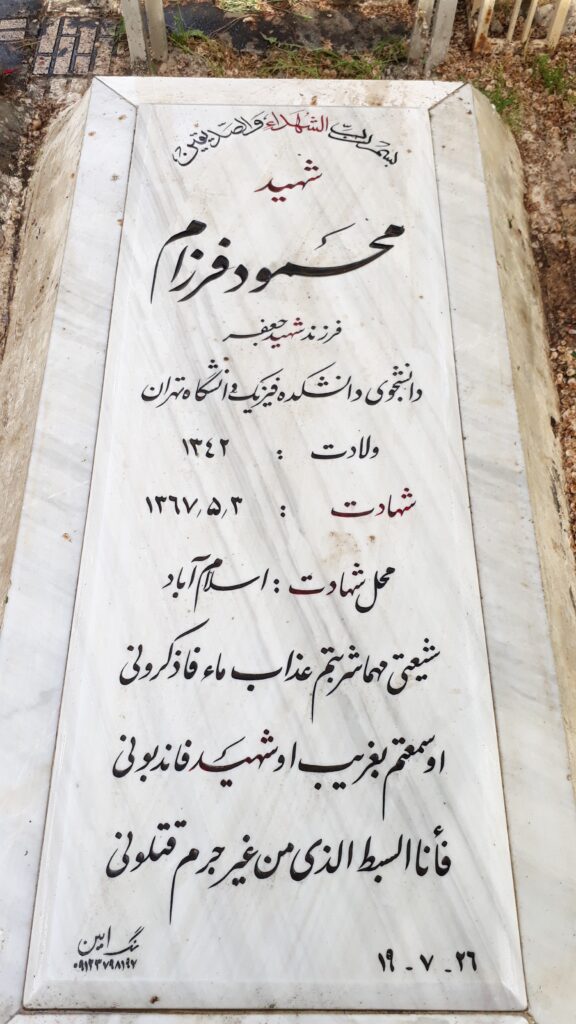 تصویر سنگ مزار