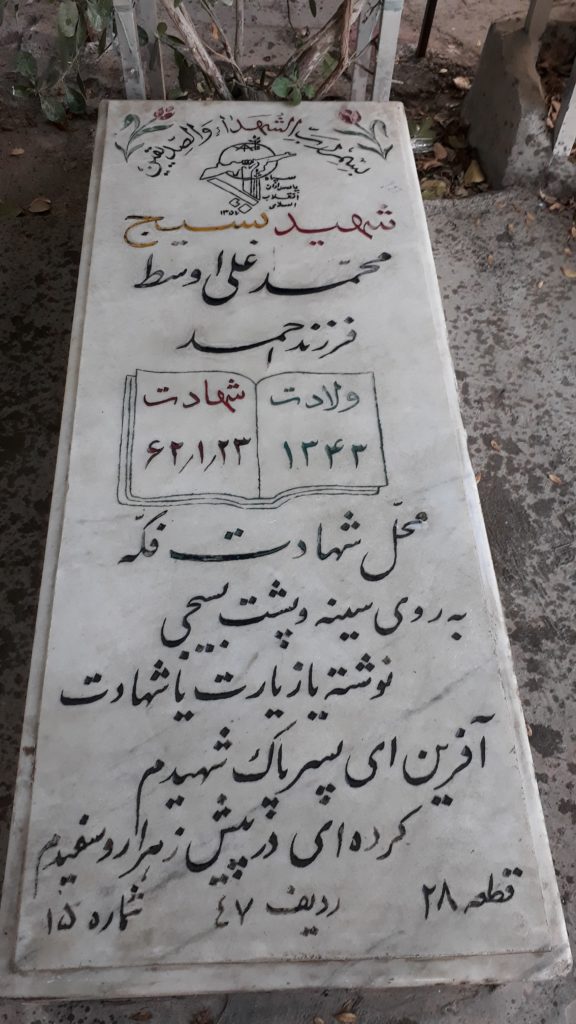 تصویر سنگ مزار