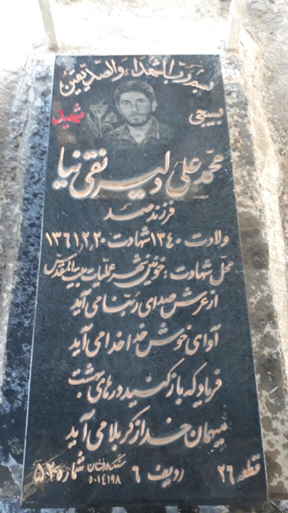 تصویر سنگ مزار
