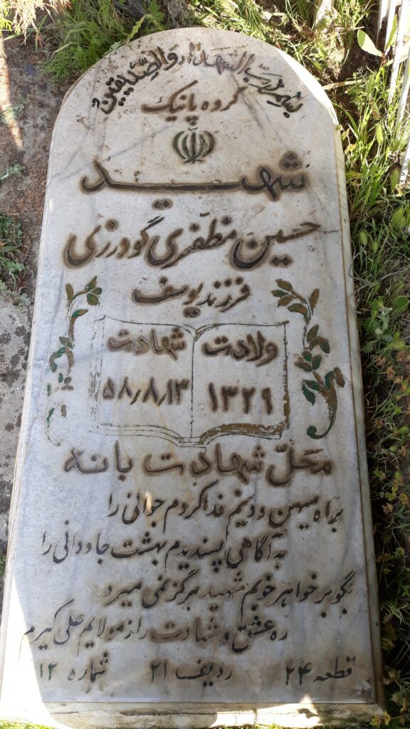 تصویر سنگ مزار