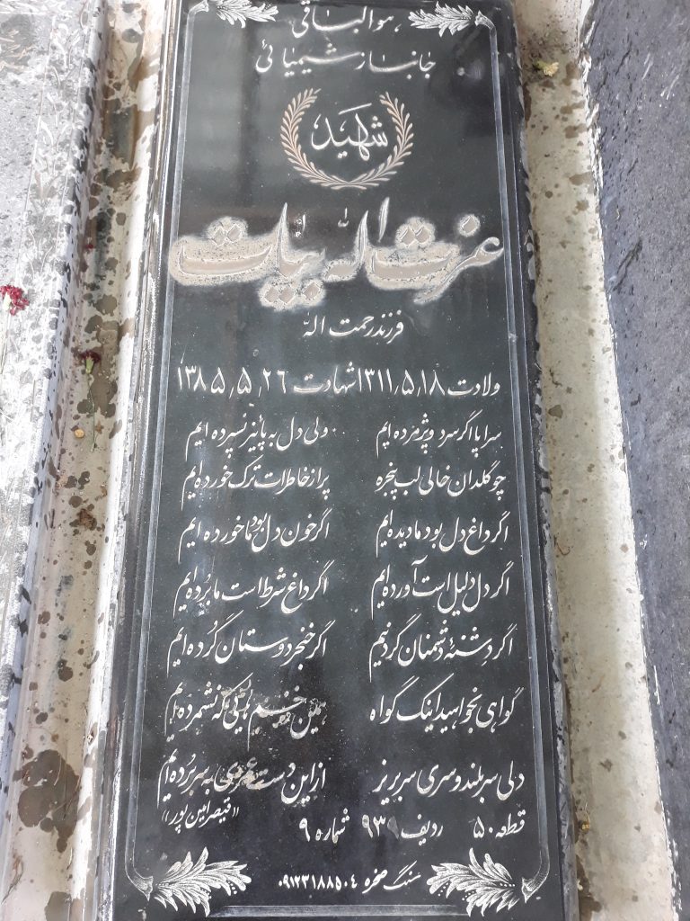 تصویر سنگ مزار