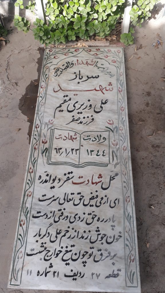 تصویر سنگ مزار