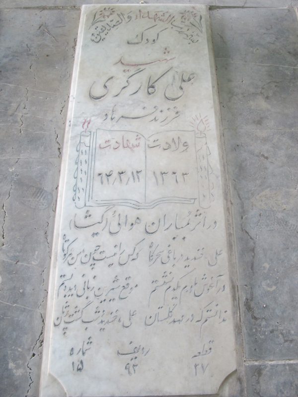 تصویر سنگ مزار