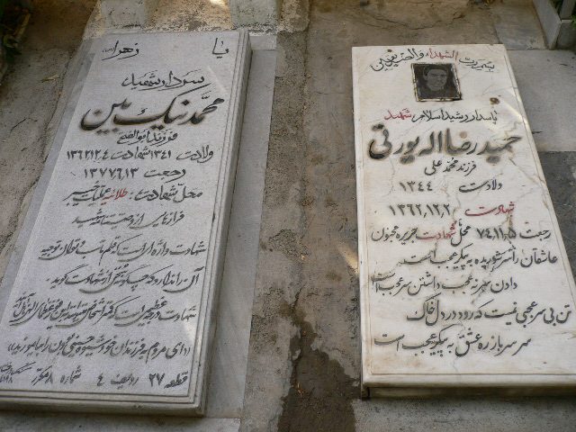 تصویر سنگ مزار