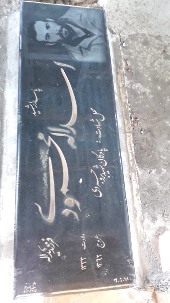 تصویر سنگ مزار