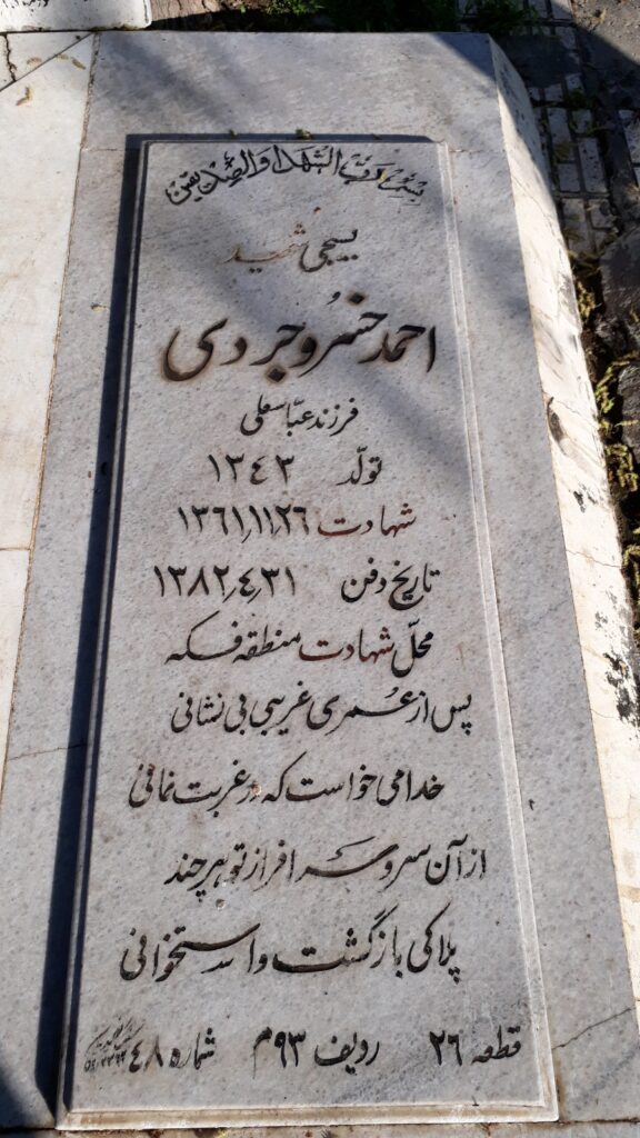 تصویر سنگ مزار