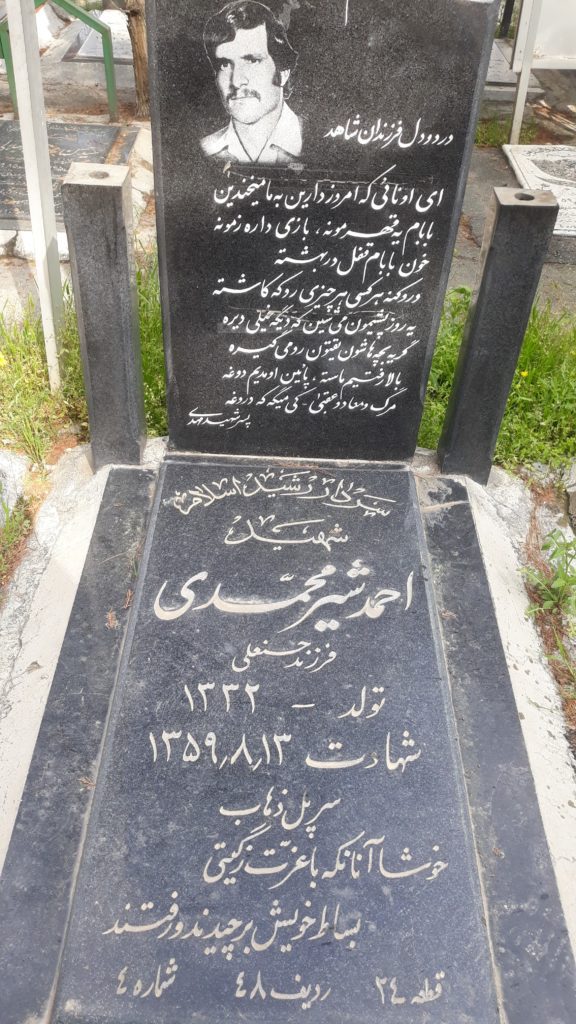 تصویر سنگ مزار