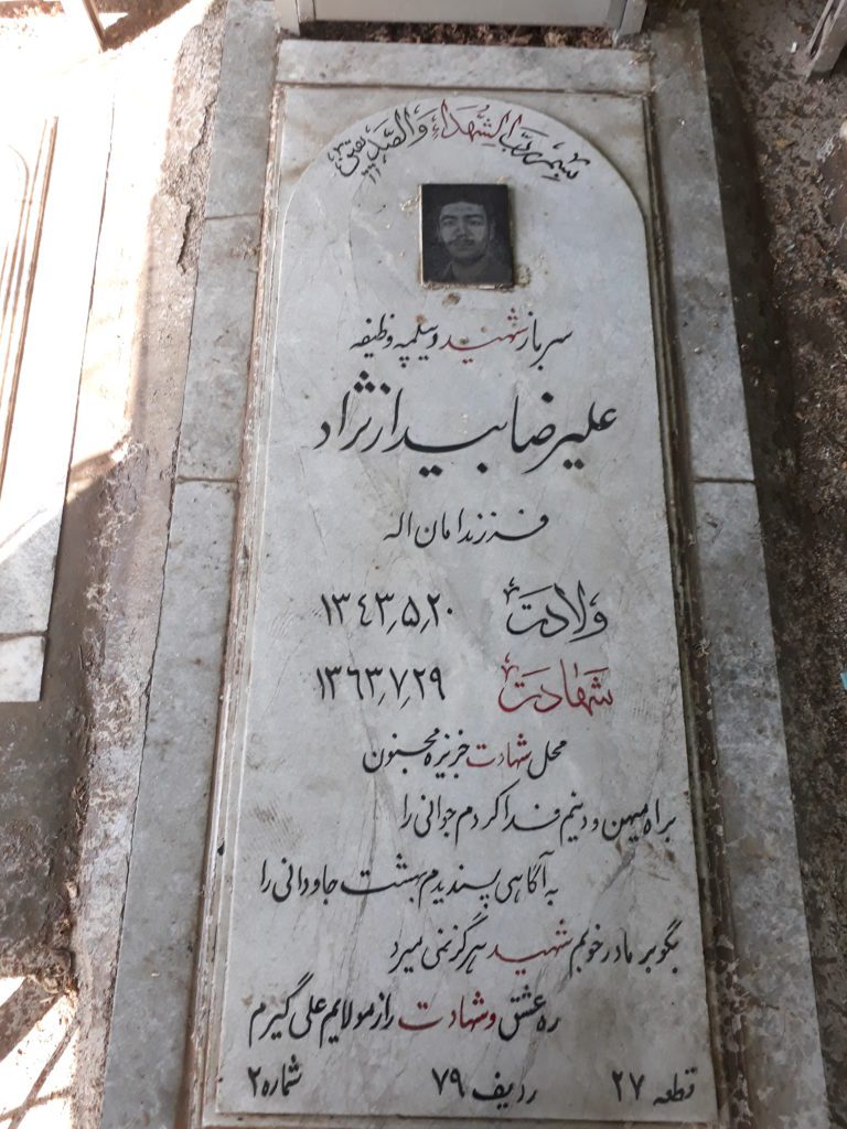 تصویر سنگ مزار