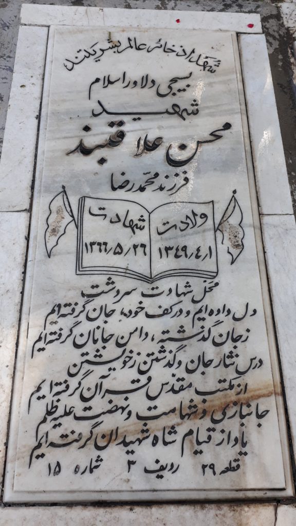 تصویر سنگ مزار