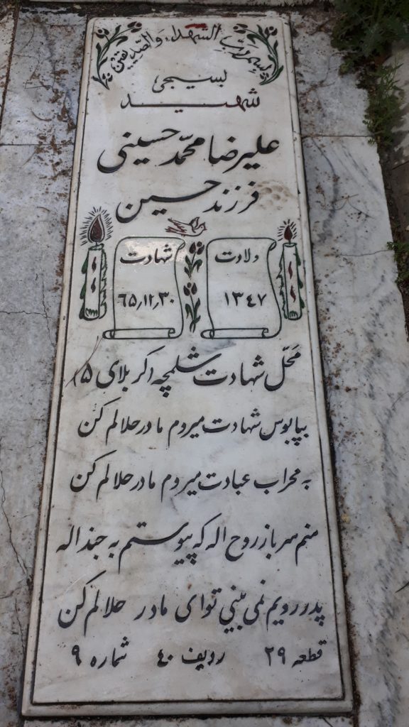 تصویر سنگ مزار