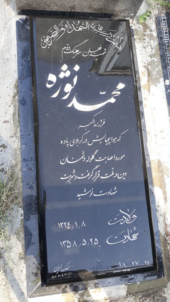 تصویر سنگ مزار