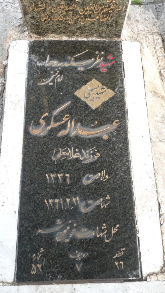 تصویر سنگ مزار