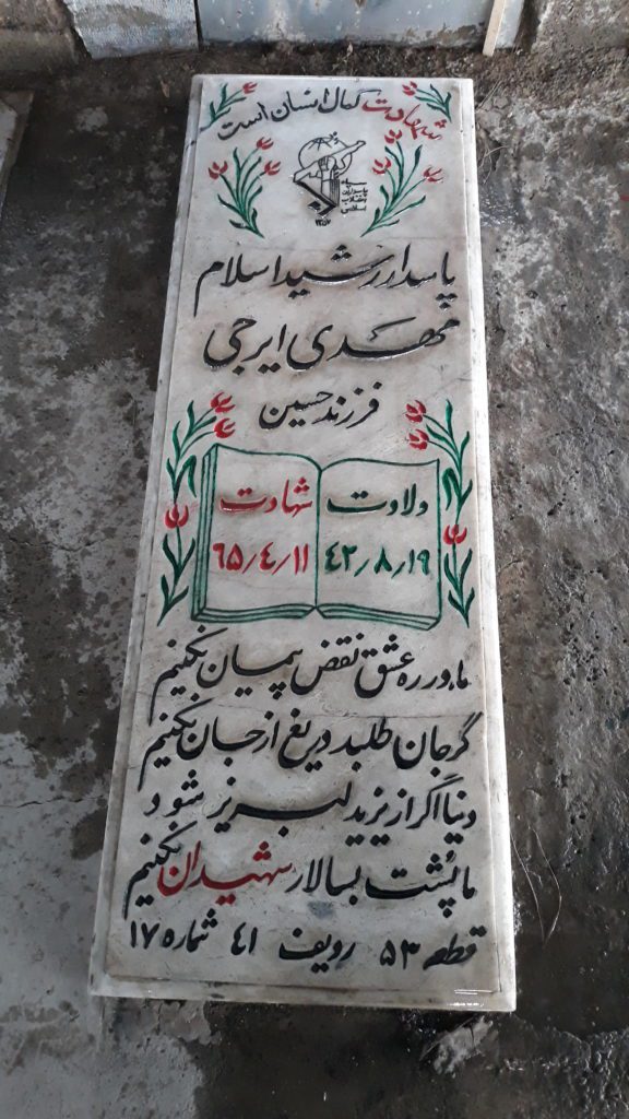تصویر سنگ مزار