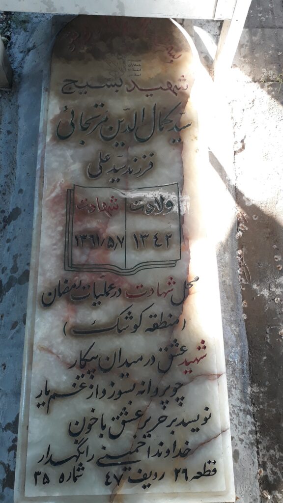 تصویر سنگ مزار