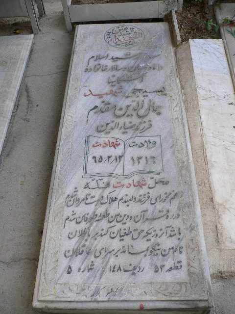 تصویر سنگ مزار