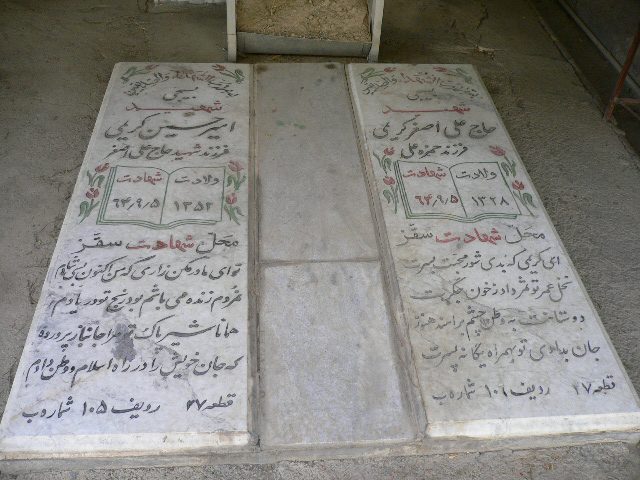 تصویر سنگ مزار