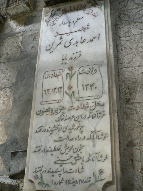 تصویر سنگ مزار