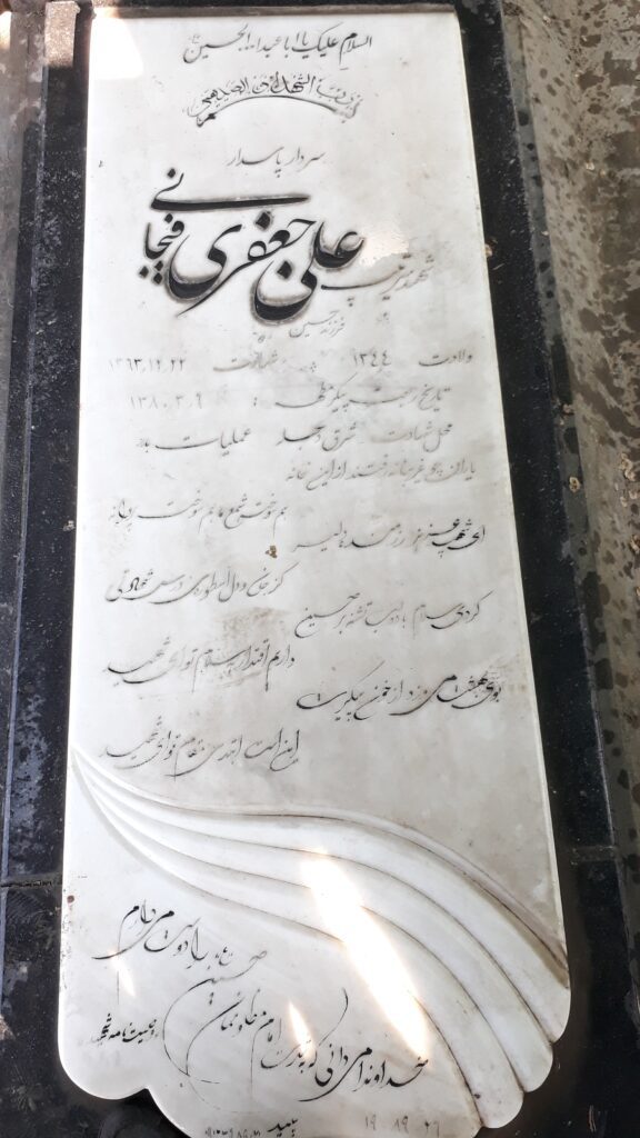 تصویر سنگ مزار