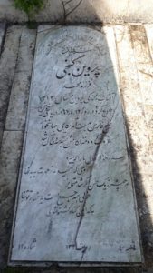 پروین گنجی