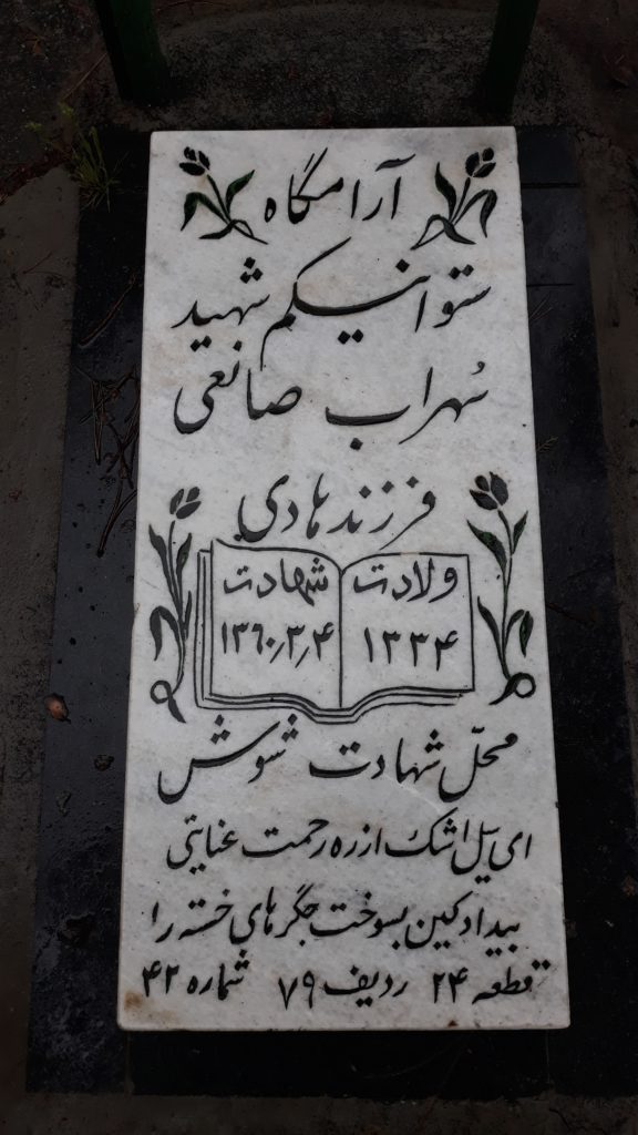 تصویر سنگ مزار