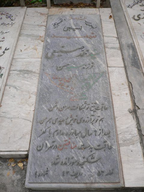 تصویر سنگ مزار