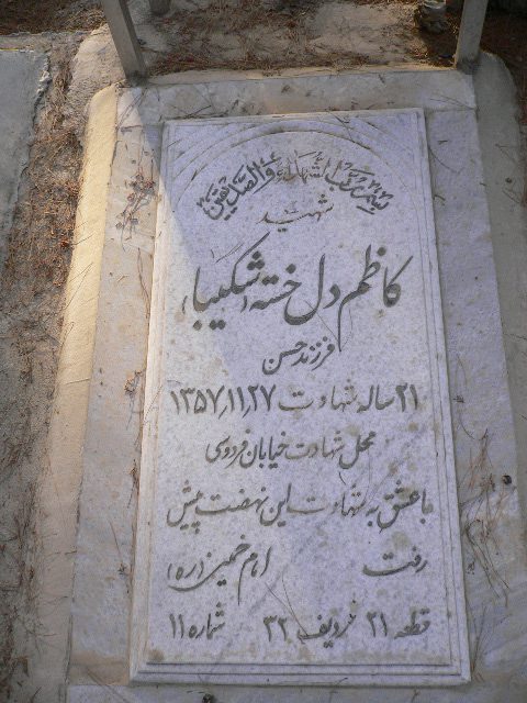 تصویر سنگ مزار