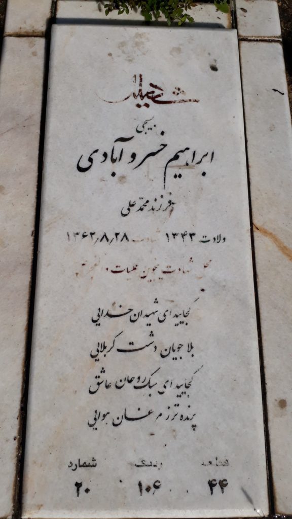 تصویر سنگ مزار