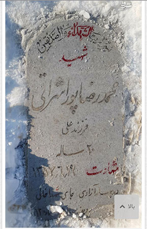 تصویر سنگ مزار