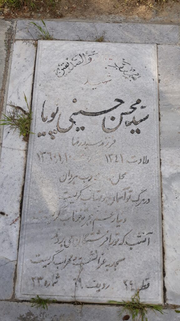 تصویر سنگ مزار