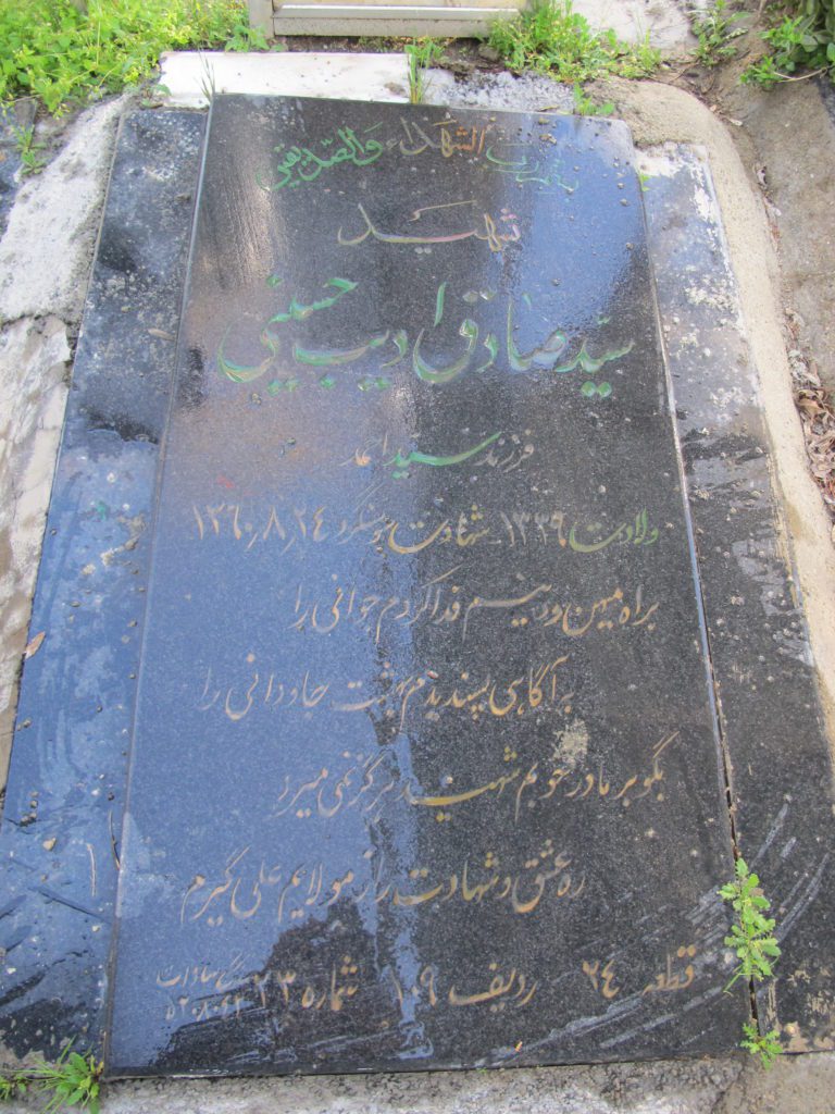 تصویر سنگ مزار