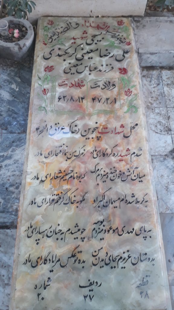 تصویر سنگ مزار