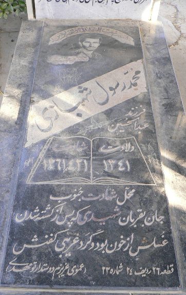 تصویر سنگ مزار