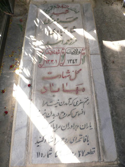 تصویر سنگ مزار