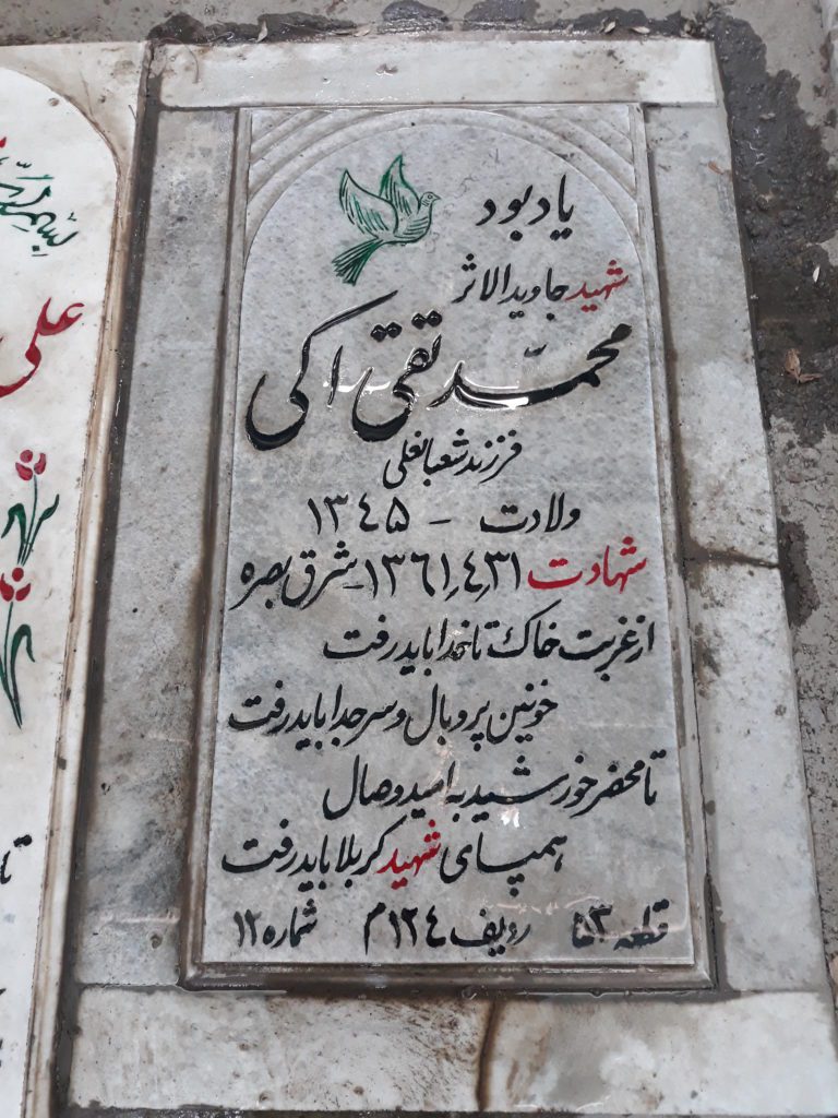 تصویر سنگ مزار