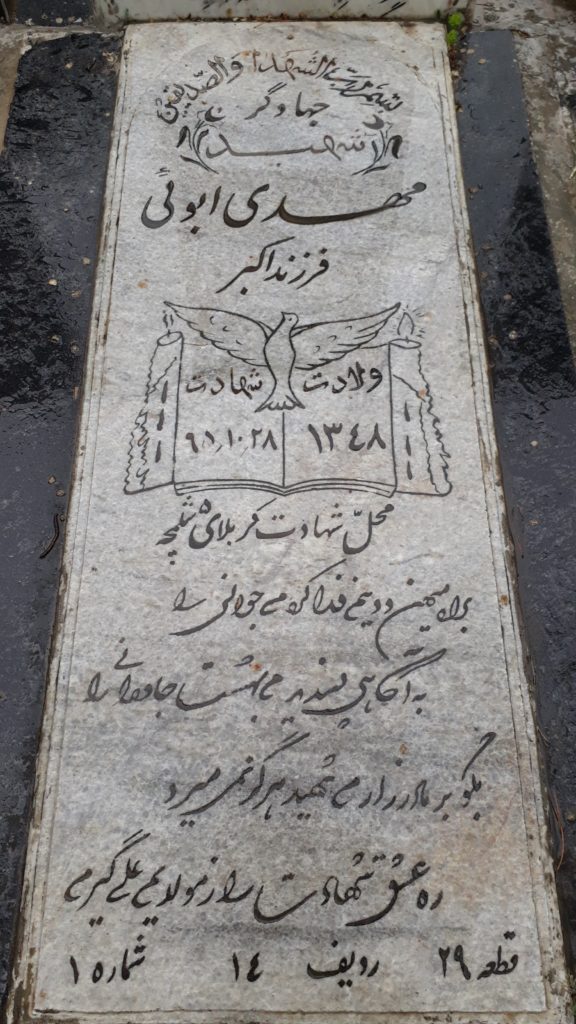 تصویر سنگ مزار