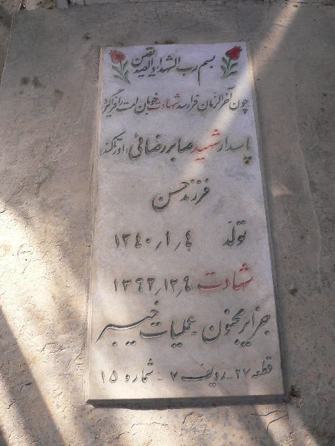 تصویر سنگ مزار