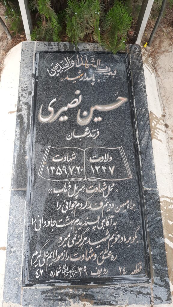 تصویر سنگ مزار