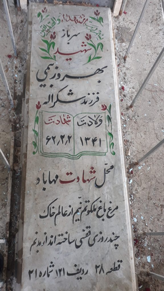 تصویر سنگ مزار