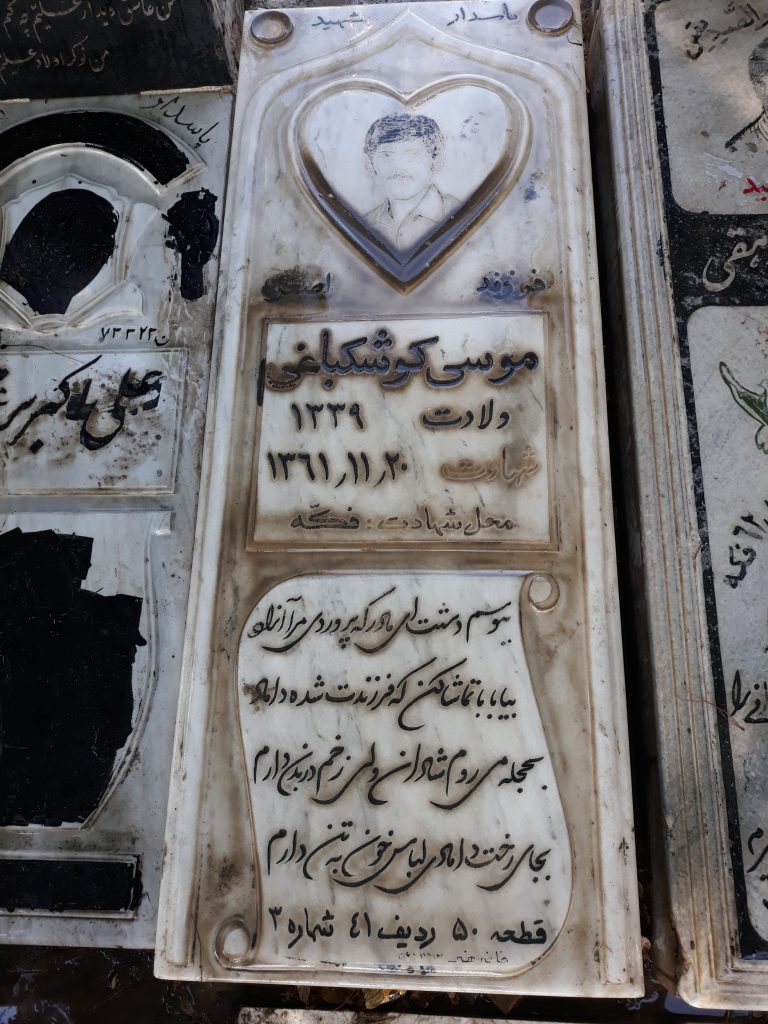 تصویر سنگ مزار