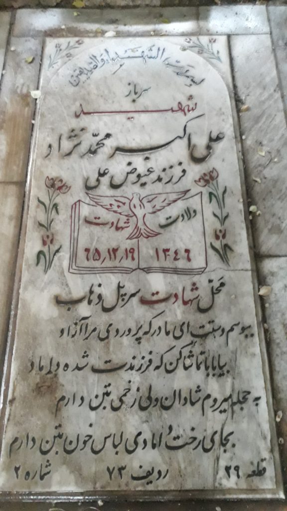 تصویر سنگ مزار