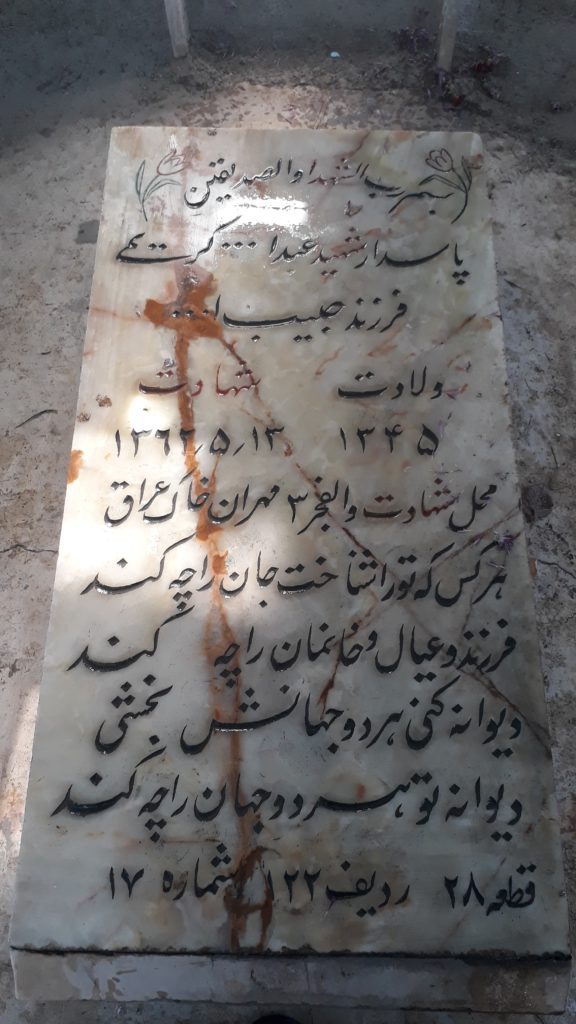تصویر سنگ مزار