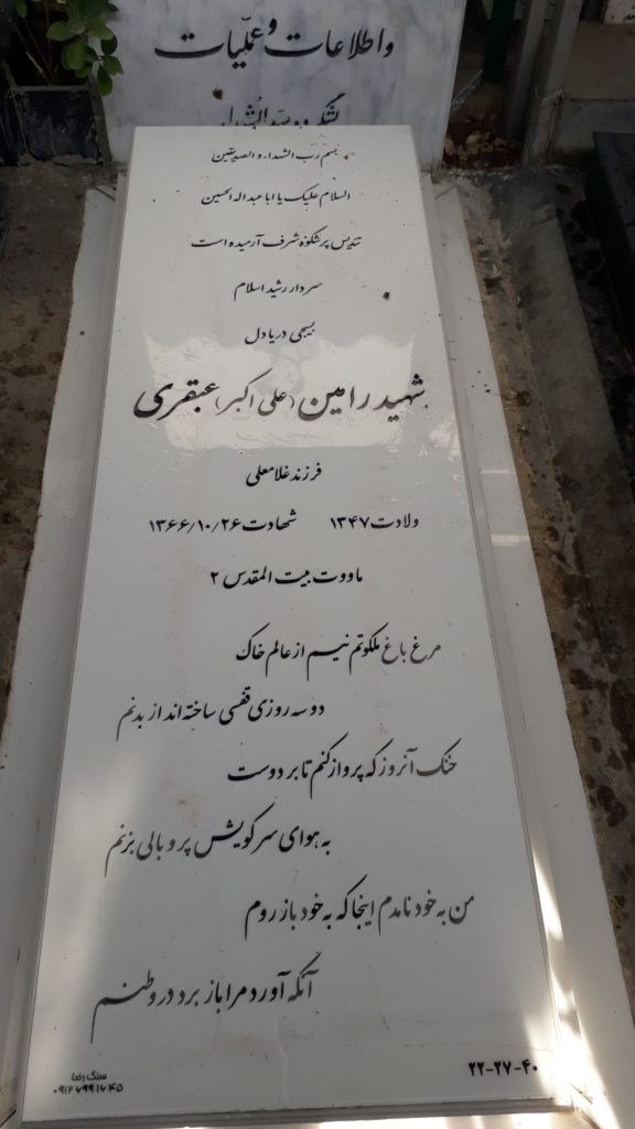 تصویر سنگ مزار