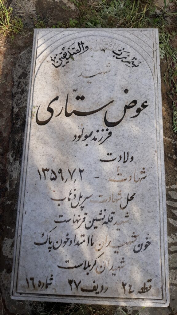 تصویر سنگ مزار
