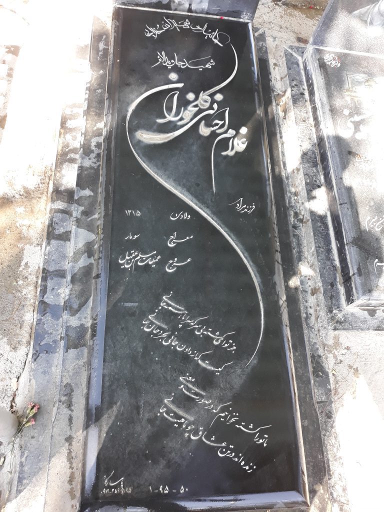تصویر سنگ مزار