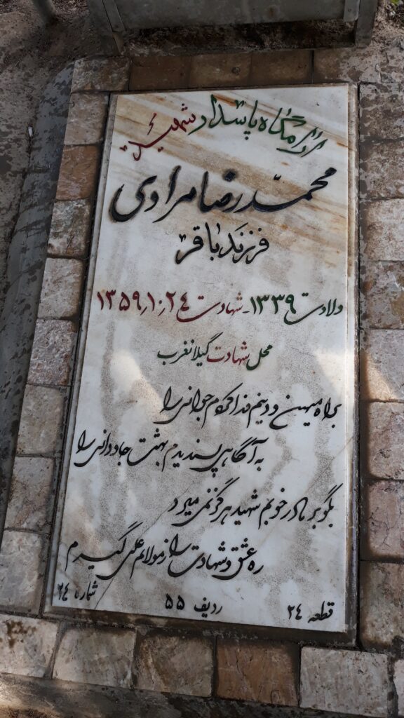 تصویر سنگ مزار