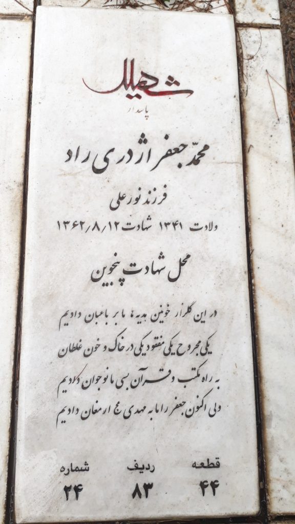 تصویر سنگ مزار