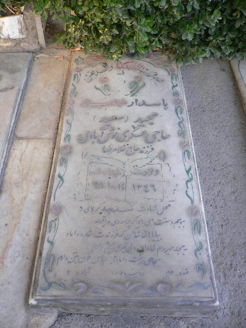 تصویر سنگ مزار