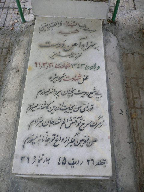 تصویر سنگ مزار
