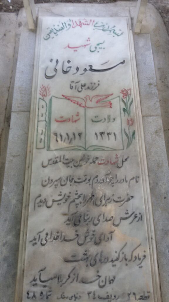 تصویر سنگ مزار